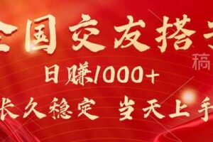 （15725期）最新暴利项目，月入5w+，自己做老板