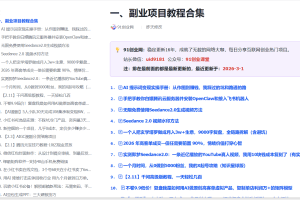 1788创业网会员群，掘金社群；详细介绍，点此加入